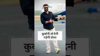कुर्बानी तो देनी पड़ेगी  #adityaranjan (excise inspector) #motivation #ssc #shorts #ssccgl