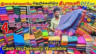 தீபாவளி சரவெடி 3 Offer || Elampillai Sarees Wholesale Market || Elampillai Pattu Sarees Collection