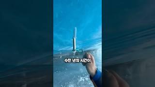 빙하에 나사를 돌리는 순간 타임머신이 시작됩니다