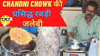 देशी घी में छनी Chandni Chowk Delhi की प्रसिद्ध रबड़ी जलेबी | Rabdi-Jalebi