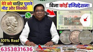 sell indian rare coins & old bank note direct to real currency buyers in numismatic exhibition 2024