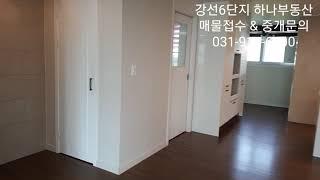 [주엽신사] 주엽동 아파트 매매 / 문촌마을 305동 5층 49형 6.5억