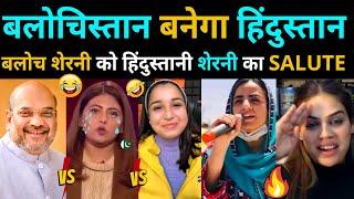 BALOCHISTAN  बनेगा HINDUSTAN | NAZIA ELAHI KHAN |