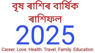 বৃষ ৰাশিৰ বাৰ্ষিক ৰাশিফল ২০২৫।।Assamese Astrology.#rashifol2025.