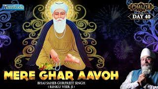 MERE GHAR AAVOH - AMRITVELA CHALIYA 2022,  DAY 40 -  8th NOVEMBER 2022