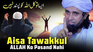 Aisa Tawakkul ALLAH Ko Pasand Nahi | Mufti Tariq Masood