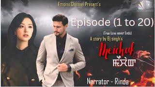 Meichak || Full Episode part 1 || Bj Singh || Rinda