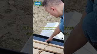 Совет мастера: как правильно установить водосток для фальцевой кровли #кровля #сделайсам #лайфхак