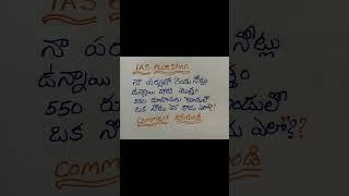 Ias questions small tricky Questions logical questions #question