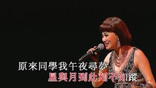 柳影虹丨甜言蜜語丨尹光霹靂開心爆笑演唱會