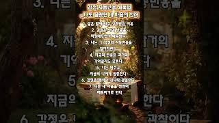 감정 자동반응 해독법_나도 몰랐던 내 마음의 언어