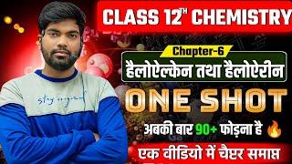 Class 12 Chemistry Chapter 6 | One Shot | हैलोऐल्केन तथा हैलोऐरीन | Haloalkanes and Haloarenes