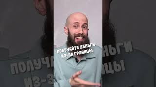 Потерял $500 на переводе в Россию. Вот как перевожу теперь