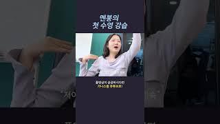 수영 강습 처음 갔는데요..  #수영강습  #브이로그
