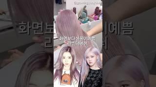 화면보다 실물 훨씬 예쁨 주의 〰️ 