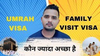 Saudi Family Visit Visa or Umrah Visa Which is Best Explained in Hindi |