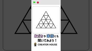 【脳トレ】クリエイターハウスからの挑戦状④ #謎解き #scratch #タイピング