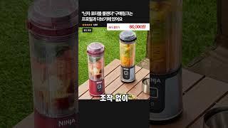 블렌더 구매링크는 프로필과 더보기에 있어요