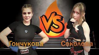 ВІКТОРІЯ ГОНЧУКОВА VS ВІКТОРІЯ СОКОЛОВА // SC VIST