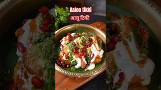 aloo tikki Hindi | aloo burger Tikki | crispy aloo tikki recipe | #shorts #tikkarecipe