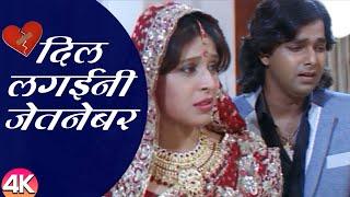 दिल लगईनी जेतनेबर | Dil Lagaini Jetneber | #Powerstar Pawan Singh | Udit Narayan | Bhojpuri Sad Song