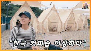 (국제커플 우즈베키스탄여자와 데이트하는 방법) 집앞에 산책을 갔을뿐인데...아내는 신이났습니다~