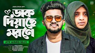 ATIF AHMED NILOY  NOWSHIN - ডাক দিয়াছে মরনে  Dak Diyache Morone | New Video Song 2023