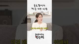 롤모델에게 짜증내는 아이유 | 폭싹 속았수다 홍보하러 온 건 맞는데