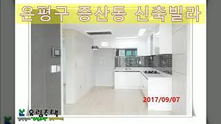 은평구증산동신축빌라,마포구,서대문구북가좌동,신혼집,유림주택