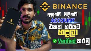 How to Create Binance Account in MOBILE | Binance Account Verification | Binance Account Create