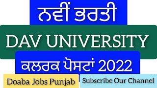 Data entry operator jobs punjab 2022 | Punjab jobs clerk 2022 |