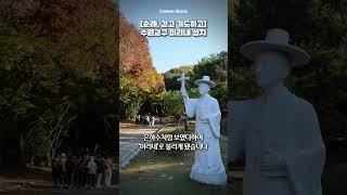 [순례, 걷고 기도하고] 수원교구 미리내 성지