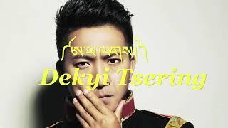 Dekyi tsering song | Father | ཨ་ཕ་ལགས། བདེ་སྐྱིད་ཚེ་རིང། (Tibetan lyrics video)