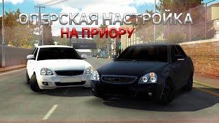 Оперская настройка на приору Кар паркинг мультиплеер / car parking multiplayer / Oper style / AZELOW