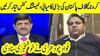 Fawad Chaudhry Exclusive Interview | Aaj News
