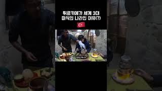 SNS에서 핫한 항아리 케밥 먹방