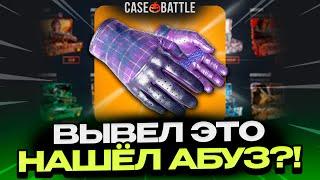 ИМПЕРСКАЯ КЛЕТКА С 500 РУБЛЕЙ НА КЕЙСБАТЛЛ?! НЕ КЛИКБЕЙТ!