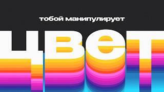 Психология цвета в маркетинге: Как цвета заставляют вас покупать?