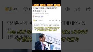 건희사랑 상남자 윤석열