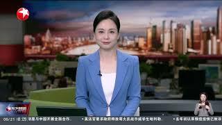 内地与香港跨境支付通将于明天上线运行｜菲方侵闯中国黄岩岛领海被驱离 现场视频公布｜以伊激烈攻防 以色列称必须为“持久战”做准备 伊朗发动导弹袭击 以军要求全境居民避难 #东方新闻 #news 