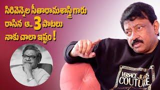 RGV Shares His Thoughts on Sirivennela Seetharama Sastri | A Tribute to the Legendary Lyricist | RGV