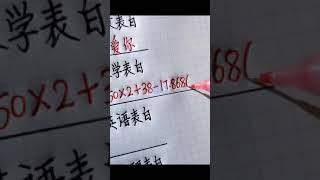 不同学科的表白方式 . l LOVE YOU