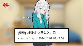 디시 탐방 - 히키코모리 갤러리 탐방하기...