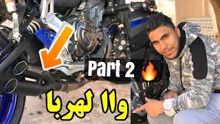 أخيرا سمعت صوت Akrapovic mt 07  زعزعنا الدرب 