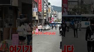 댓글에 자세한 내용 있습니다 #고르다임수영 #부산상가 #부산 #공인중개사 #부산상가 #서면