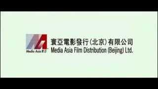 Media Asia Film Distribution Beijing Ltd. 寰亞電影發行(北京)有限公司