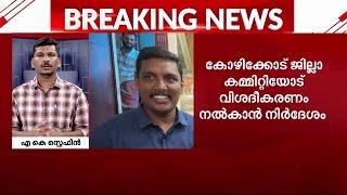 PSC കോഴ ആരോപണം; CPM ജില്ലാ നേതൃത്വത്തോട് വിശദീകരണം തേടി സംസ്ഥാന നേതൃത്വം | psc bribery