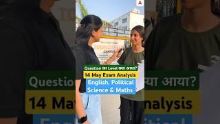 English, Maths & Political Science Exam Analysis | CUET 2025 Students Reaction  #cuetug2025 #exam