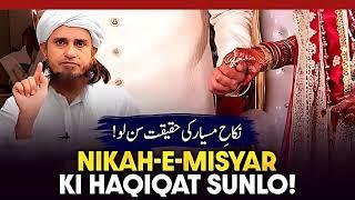 Nikah E Misyar Ki Haqeeqat Sunlo!  | Mufti Tariq masood