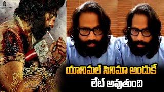 Director Sandeep Reddy Vanga byte about Animal Movie | SumanTV Digital News